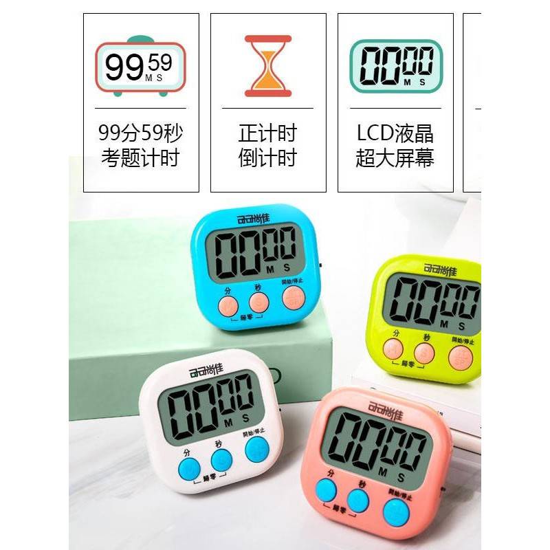 计时器学生提醒器报时器厨房泡茶记时器足浴店家庭定时厨房用闹钟