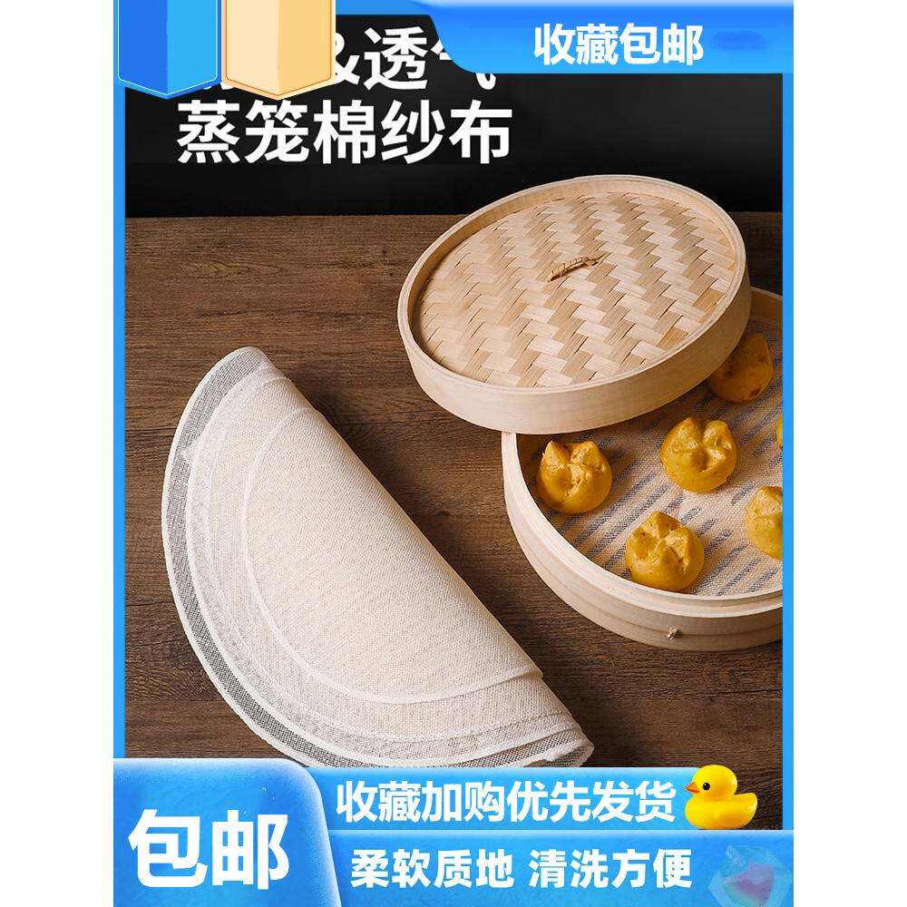 蒸饭用的沙布木桶垫新款蒸糯米饭的通用大垫布蒸饭家用竹底蒸笼垫