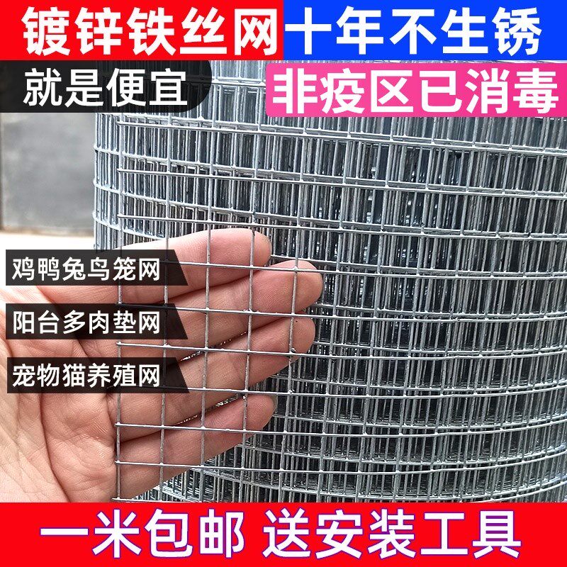 不锈钢电焊网片铁丝网鸡鸽兔笼底座镀锌铁丝网隔离网狗笼网建筑网图片