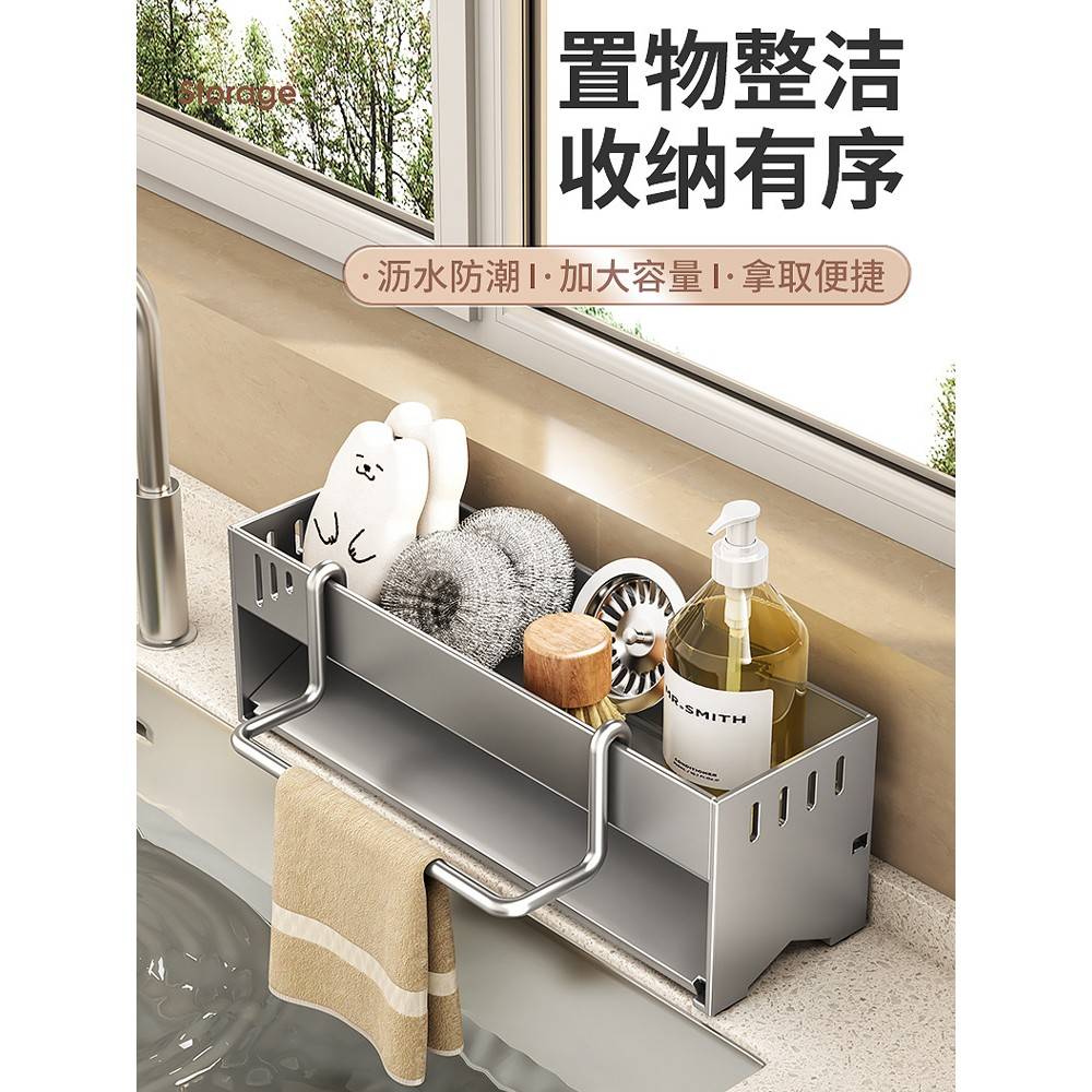 厨房置物架抹布沥水架家用多功能百洁布钢丝球海绵收纳水龙头置物