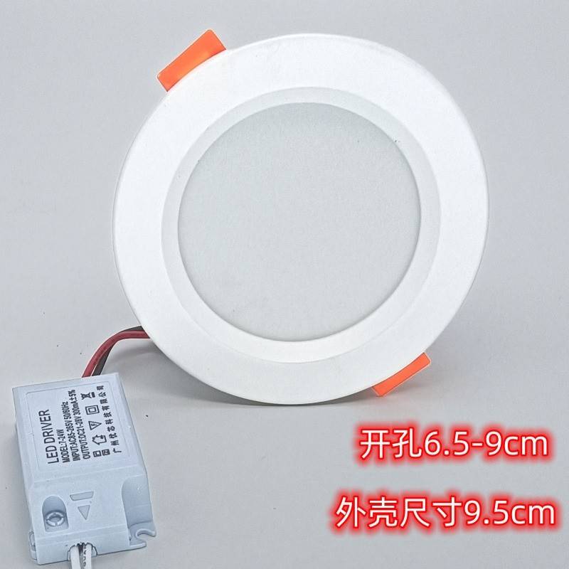 筒灯led嵌入式三色变光防眩光超薄孔灯家用天花射灯客厅吊顶洞灯