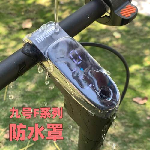 中控防水罩屏幕仪表保护
