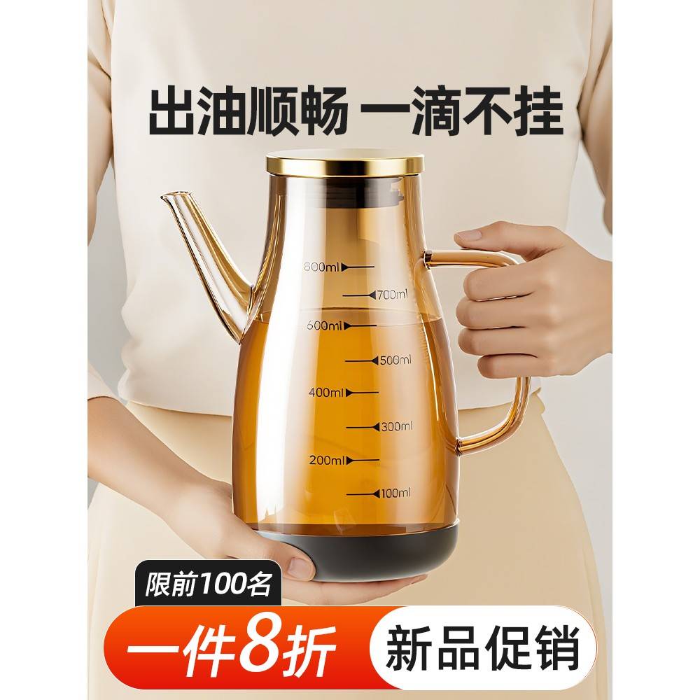 玻璃油壶不挂油名厨房家用食品级酱油醋调料瓶油罐瓶装油容器