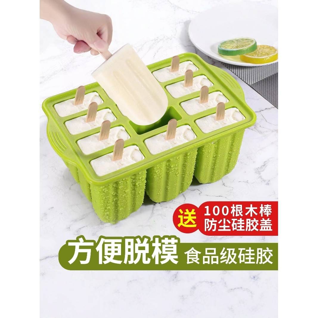 食品级软硅胶雪糕模具专用冰糕冰棒自制家用制作冰棍冰淇淋冰激凌