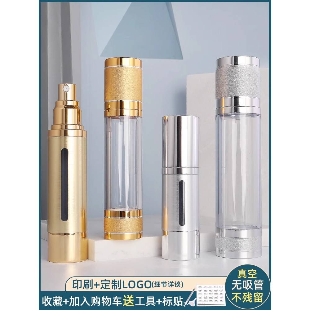 高端真空点胶瓶推式美妆乳液乳液保湿喷雾瓶便携式样品