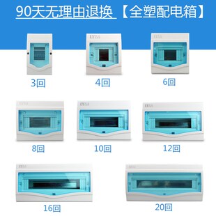 强开电箱p30配电箱18回路明装 空箱塑料开关电箱z盒 22回路暗装