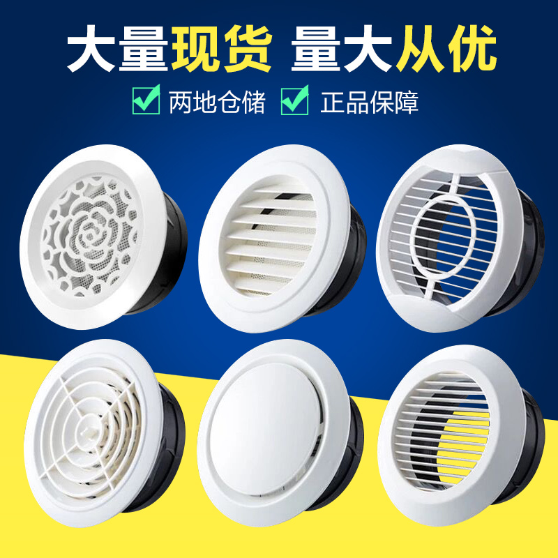 透气防风pvc防蚊虫排气扇送风口排气管节能出通风口排气孔帽罩盖