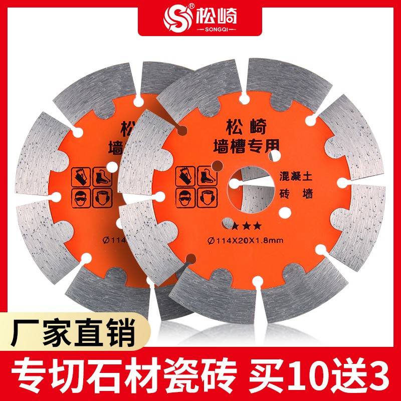 瓷砖玻化砖切割片大全干 干切专用石材大理石头金刚石切割机无齿