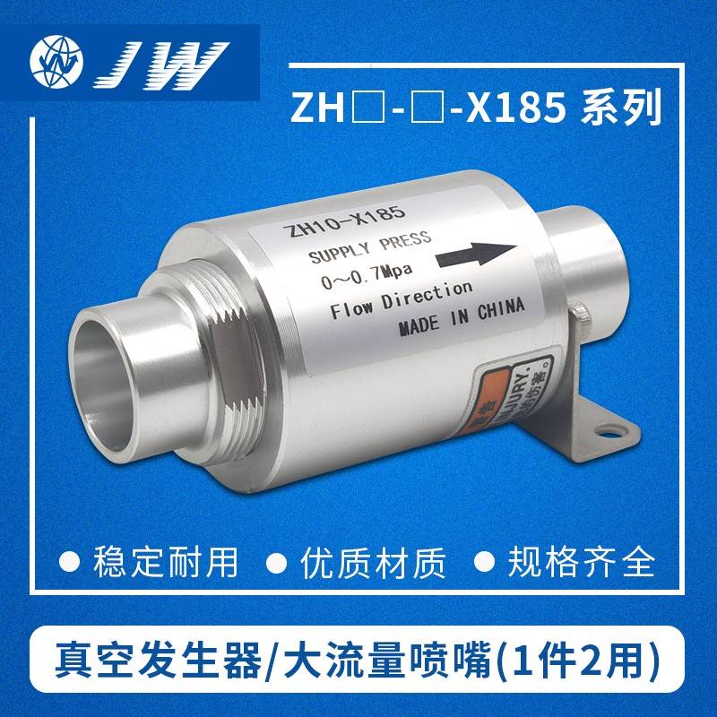 真空发生空气气力输送器空气放大器ZH10 20吸料30送料机40-B-X185