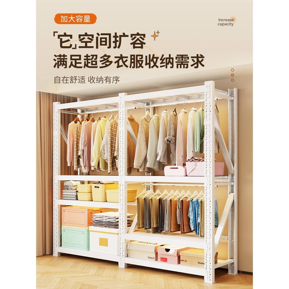 波丽美货架式衣柜家用角钢衣架租房衣物收纳多层置物架DIY衣帽间