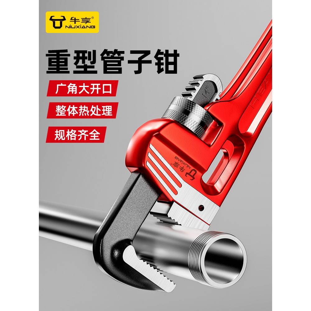 管钳扳手管子钳水管钳子工业级家用小管钳配件地暖管丝喉钳子