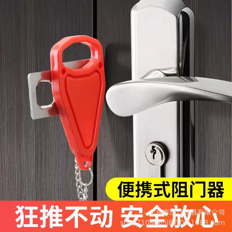 门挡阻门器防盗家用女生独居防狼防撞神器安全锁顶门外开门塞堵门 电子/电工 阻门报警器 原图主图