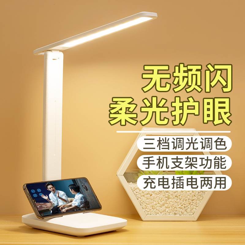台灯宿舍学生习专用LED加长护