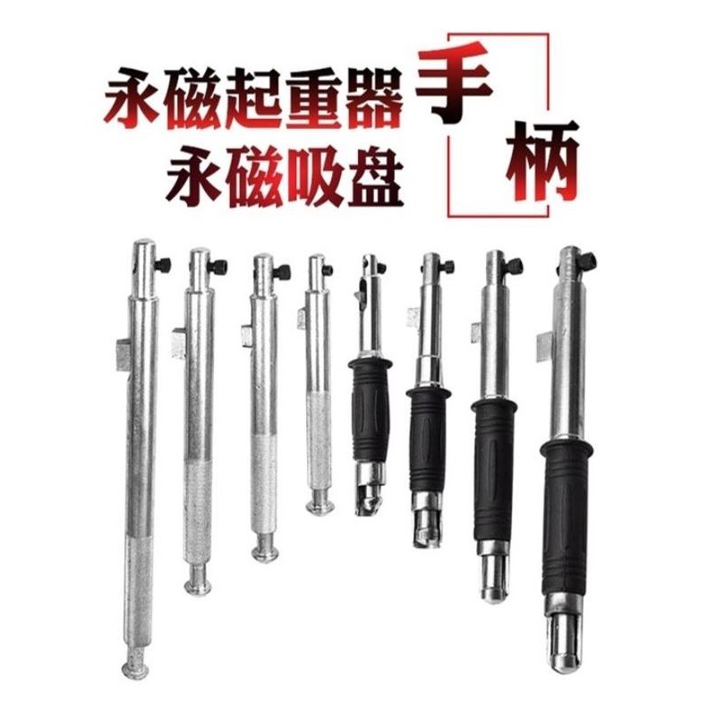 永磁起重器手柄磁力吊配件600kg1吨2t永磁吸盘防撞把手3T磁铁扳手