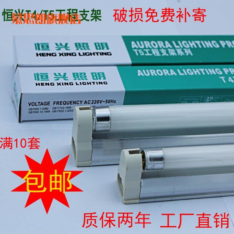 新品t4t5灯管支架全套日光灯直管荧光灯28W26W21W20W14W16W12W8W6