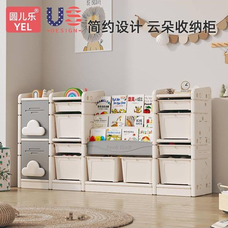 圆儿乐儿童玩具收纳架家用婴儿用品喂养台宝宝置物整理分类储物柜