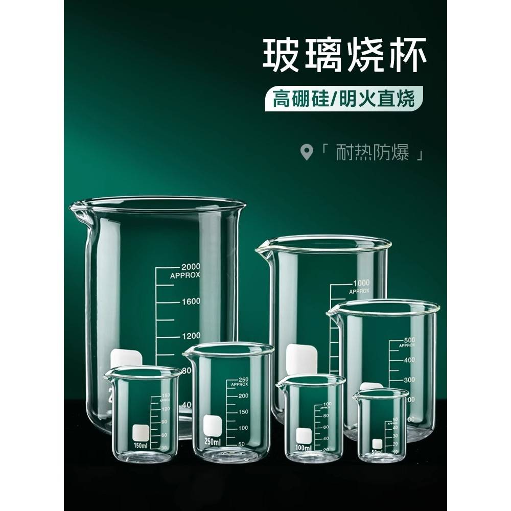量杯带刻度婴儿喝药杯耐高温玻璃烧杯容器儿童专用计量杯精准刻度