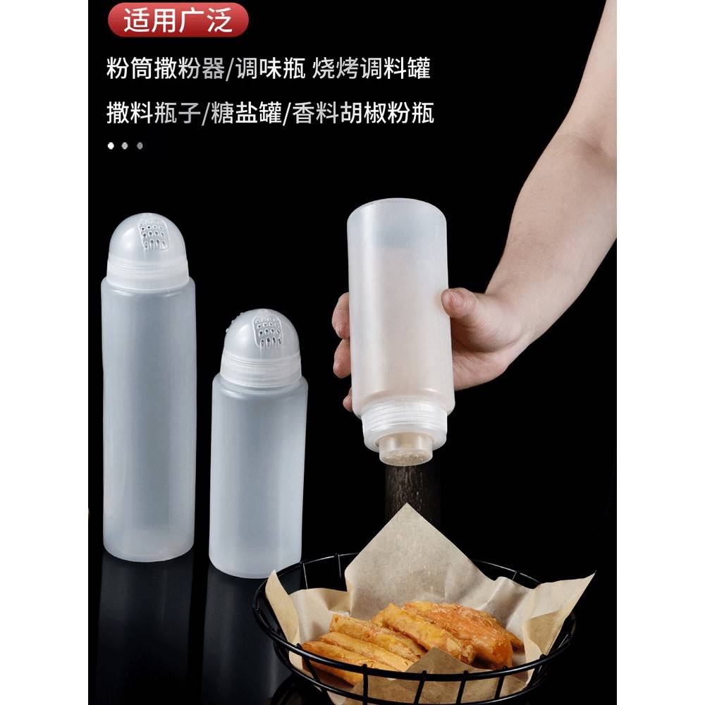 烧烤调料罐瓶子胡椒粉瓶撒料调味糖盐罐 香料粉筒撒粉器塑料瓶