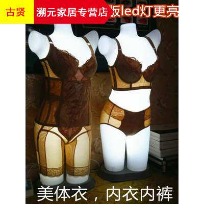 包邮灯光模特发光内衣店塑料女内衣店道具塑身衣美容院美体带灯模