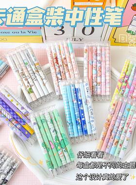 创意卡通盒装按动笔中性笔黑色水笔高颜值学生用0.5mm子弹头ins日