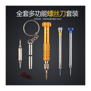 平口微型精密一字螺丝刀小1mm2mm3mm迷你超硬改锥小号起子包邮