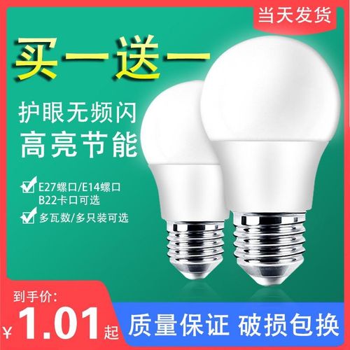 用白黄暖光3w5wled节能灯泡家超亮e27e14大小螺口b22卡口吊灯球泡