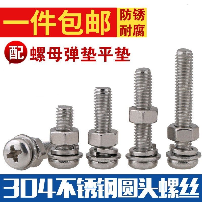 2*30mm 2*35mm 螺杆+螺母加长螺丝 直径2毫米十字圆头m2带帽螺丝