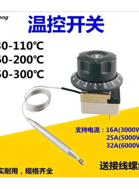 电烤箱调温器开水桶度控制油炸