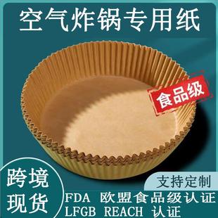 空气炸锅专用纸吸油纸垫纸食物烤箱烘焙硅油纸家用食品级纸碗盘子