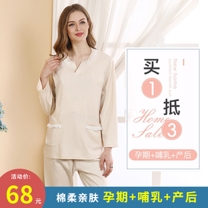 月子服春秋款纯棉产后孕妇睡衣夏季薄款家居服哺乳出院服喂奶睡衣