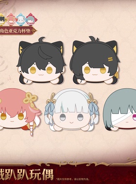 正版现货 鸣潮 弗洛洛今汐长离漂泊者毛绒趴趴玩偶共鸣者主题库洛