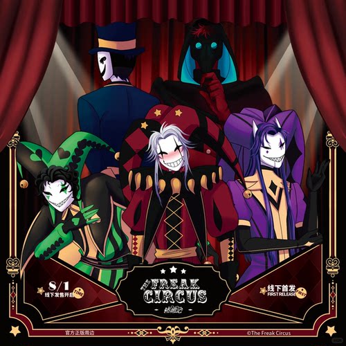 【准现货】怪胎马戏团 一期徽章盲盒 春醴记正版周边