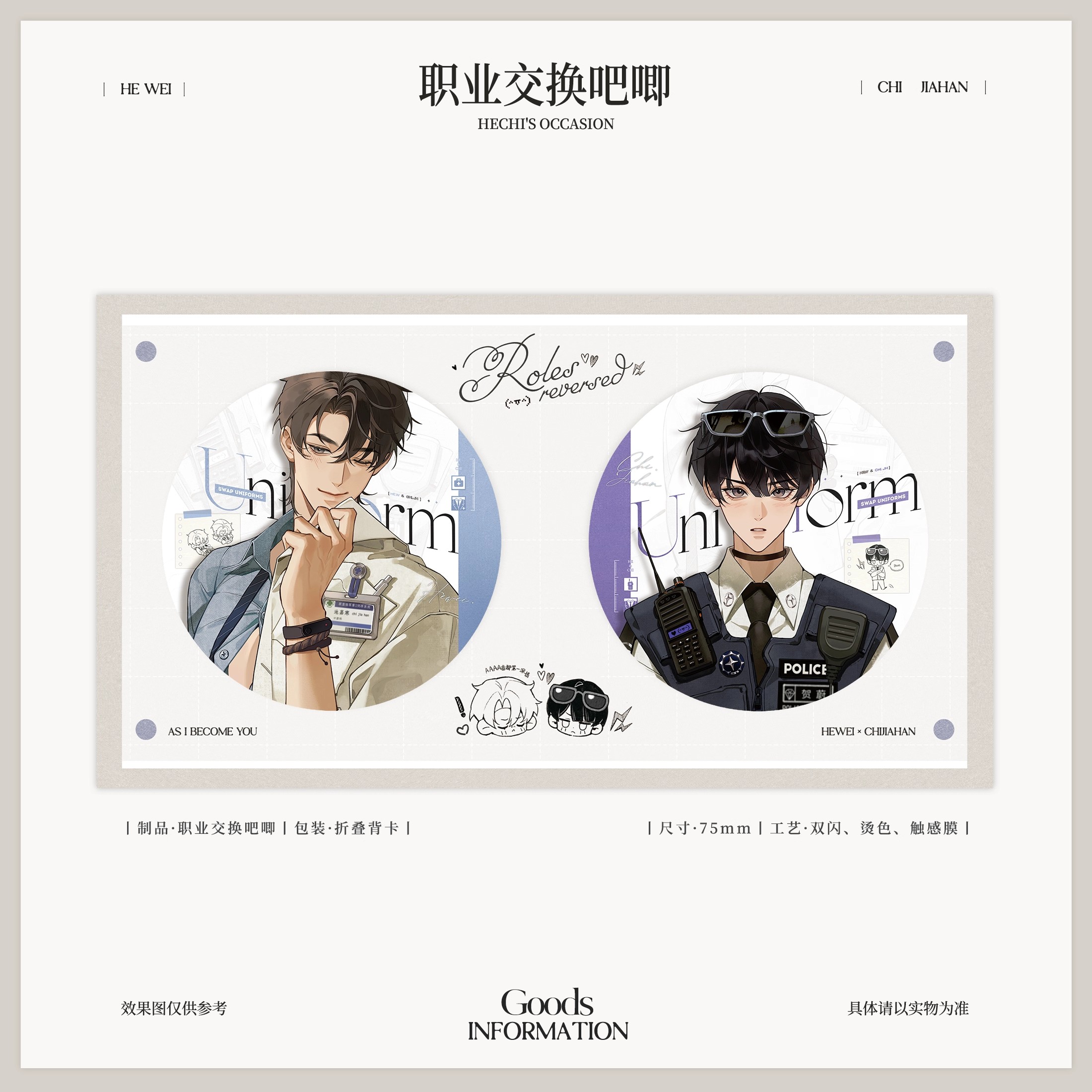 【预售】贺池款 欲言难止x囚于永夜x贺池联动 予梦文创