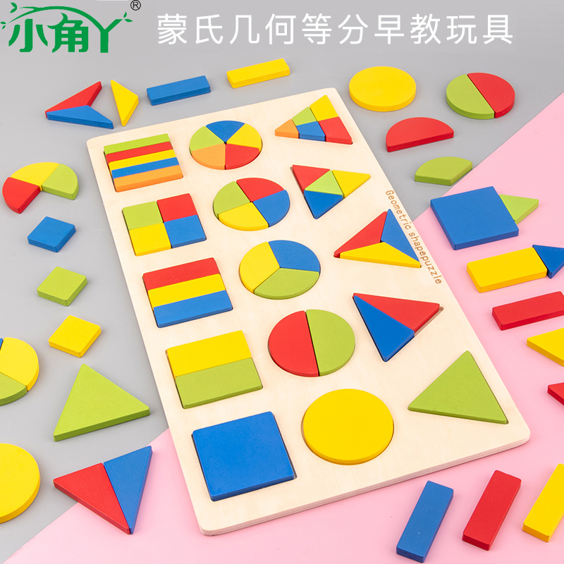 12格益智板 形状认知拼图拼板2-3岁宝宝益智力开发6