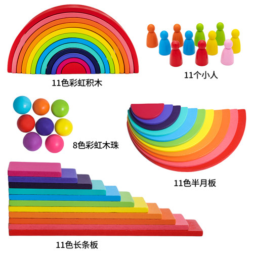 幼儿大号益智拼搭彩虹积木早教