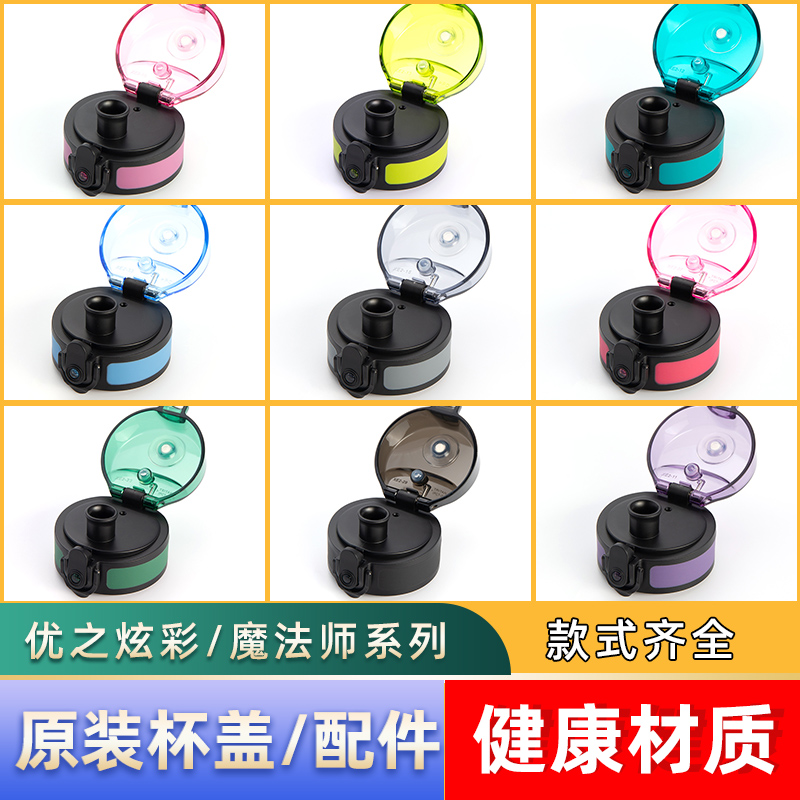 优之水杯配件魔法师uzspace李宁