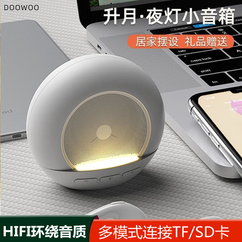 小夜灯多功能桌面氛围灯手机电脑音箱便携式低音炮