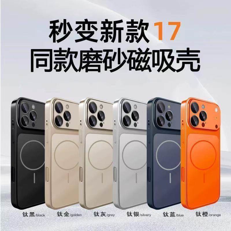 适用14/15/16改17手机壳17pro套