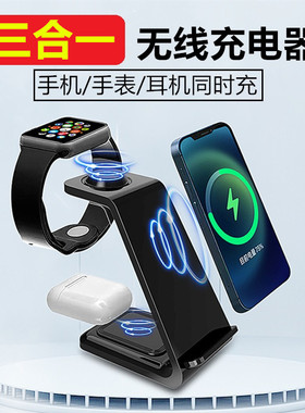 三合一无线充电器快充适用苹果华为三星vivo小米QC无线充电手机座充15W智能手表耳机桌面充电线座多功能一体
