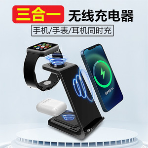 三合一无线充电器快充适用苹果华为三星vivo小米QC无线充电手机座充15W智能手表耳机桌面充电线座多功能一体