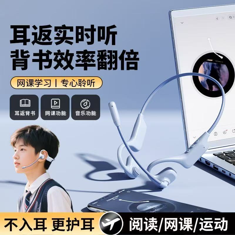 新款挂耳式学习耳机耳返蓝牙耳机