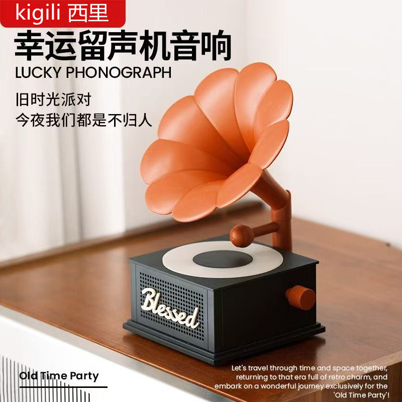 幸运留声机蓝牙音箱桌面装饰小音响有线AUX连接TF卡高音质低音炮