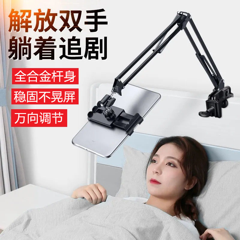 桌面落地手机平板支架通用多功能