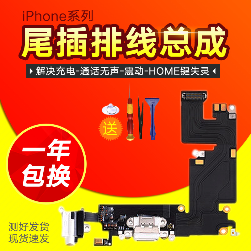 kigiliÔ×°ÊÊÓÃÆ»¹ûiPhone6β²åÅÅÏß6sβ²å6plus³äµç¿Ú5SËÍ»°Æ÷5sβ²åÅÅÏß½Ó¿Ú7P¶ú»ú²å¿×5cβ²å