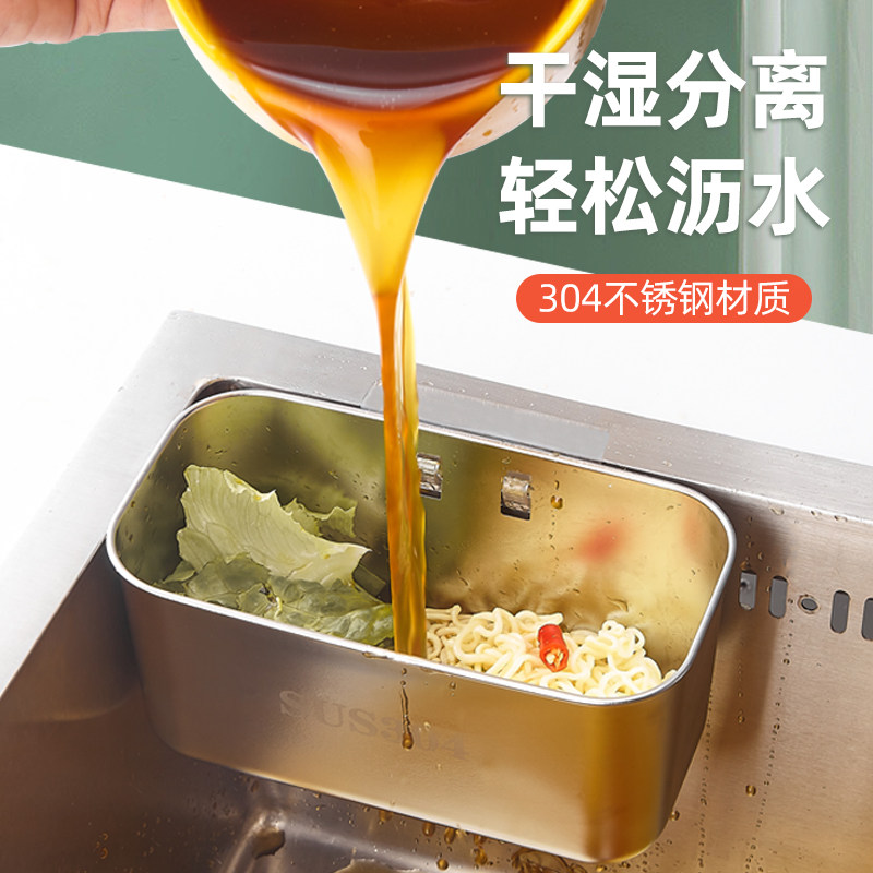 厨房水槽过滤网洗碗槽洗菜水池垃圾不锈钢漏网篮沥水网架残渣漏斗