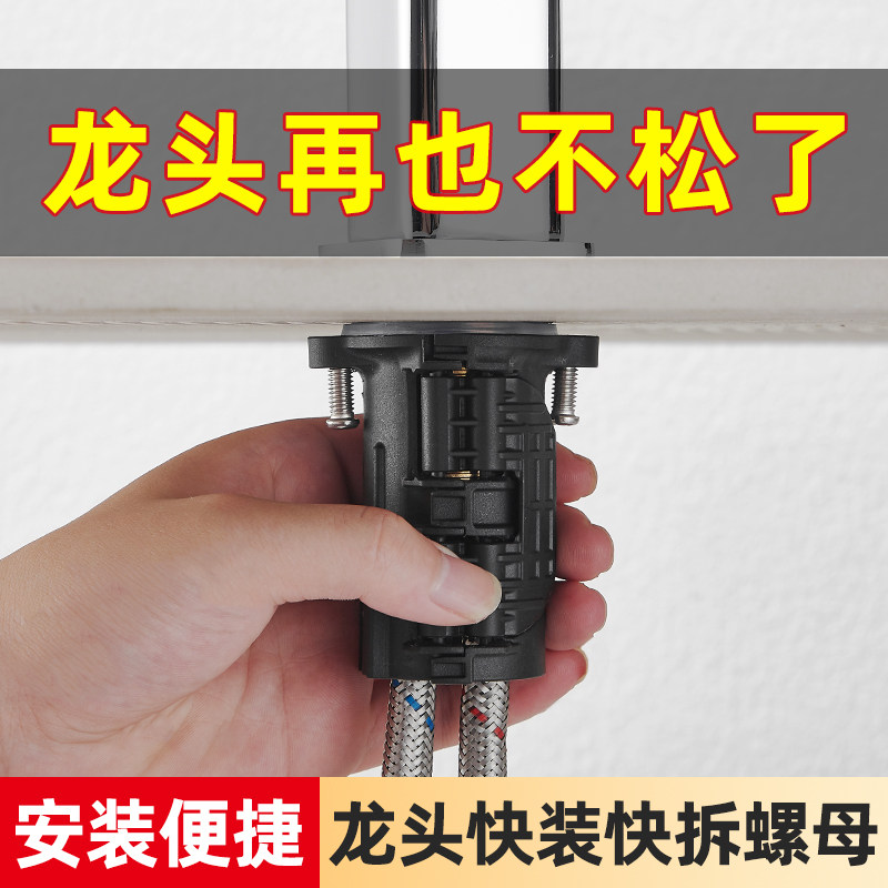 厨房水龙头防松动螺母固定神器快装快拆洗菜盆冷热龙头底座紧固器