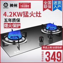 神州燃气灶双灶嵌入式 灶具液化气家用节能省气2DE1 天然气猛火台式