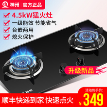神州燃气灶双灶嵌入式天然气煤气灶家用液化气炉具台式猛火超节能