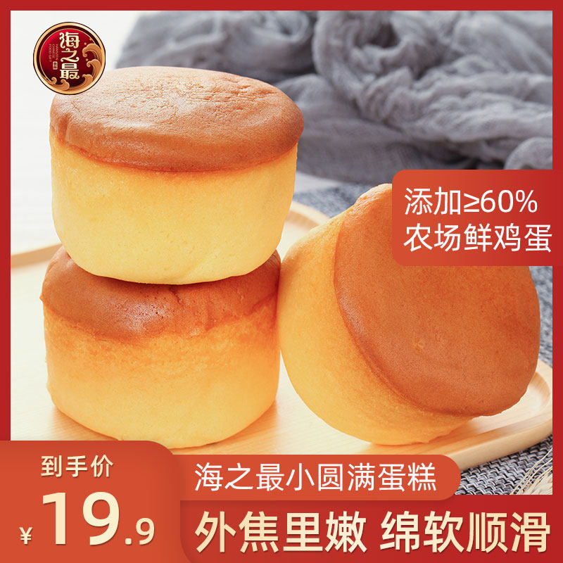 海之最小圆满2kg网红手工蒸蛋糕手撕软面包整箱营养早餐食品点心