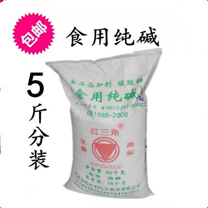 食用碱家用食用碱面发面碳酸钠食品级纯碱碱粉清洁去油厨房食用碱